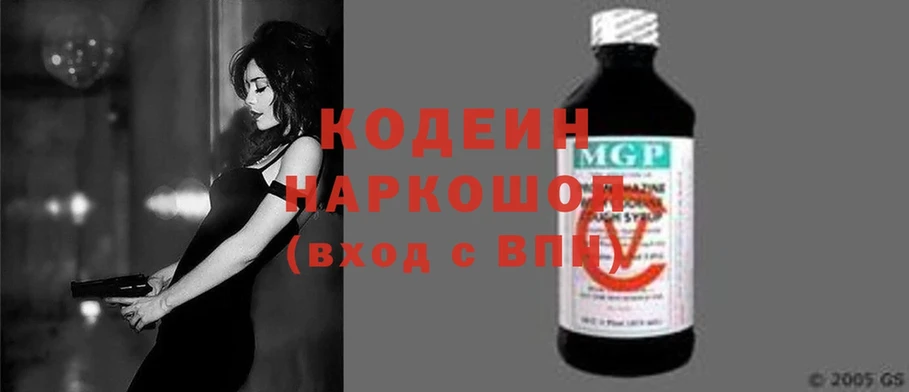 Кодеиновый сироп Lean напиток Lean (лин)  Выборг 