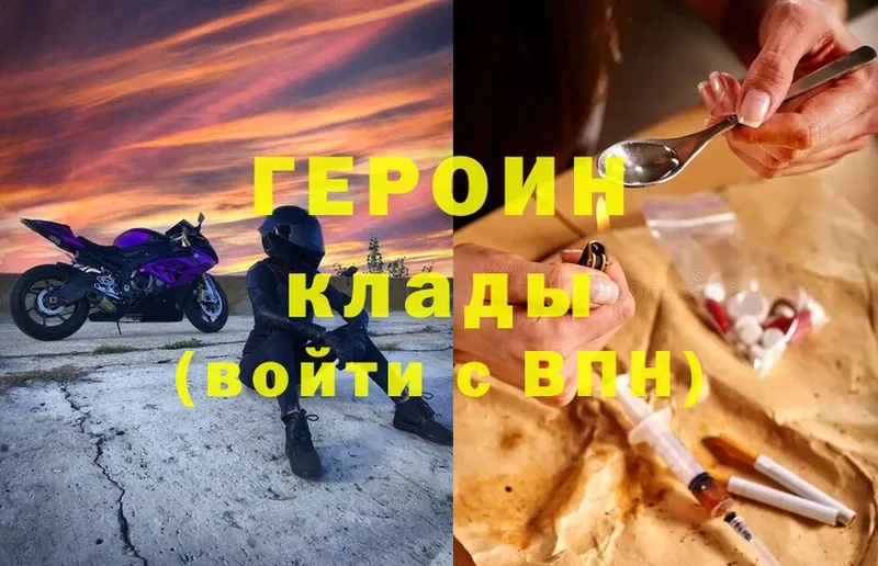 Героин хмурый  Выборг 